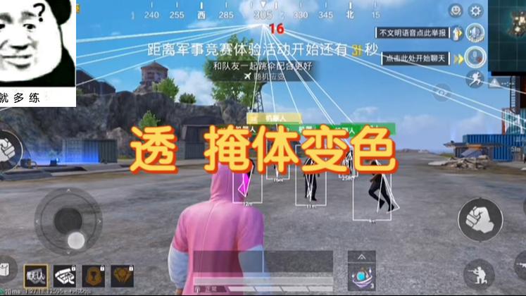 2025科技开挂器(免费)和平精英 - 最新封号规避机制