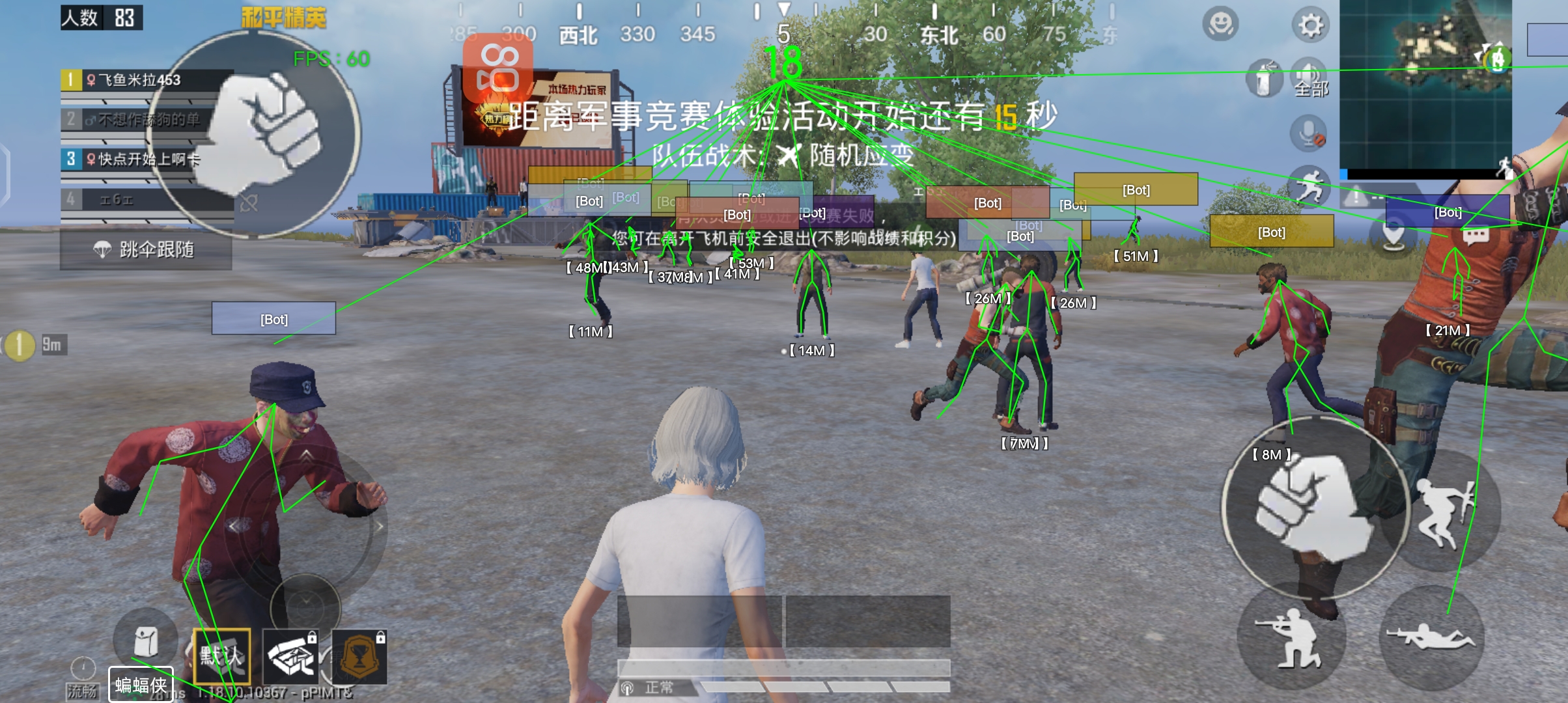 火焰鸟直装和平精英 - 热门辅助一键启用